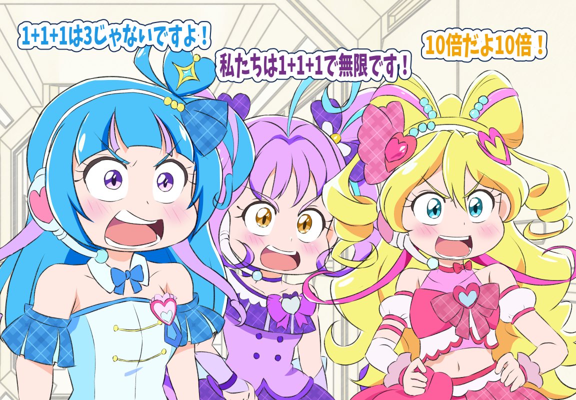 musyunami's tweet image. 1+1+1は無限ですぞ
ちゃんとEDがTrioDreamだったのもよかったですぞ