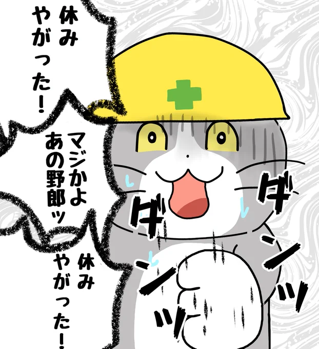 今日も一日 