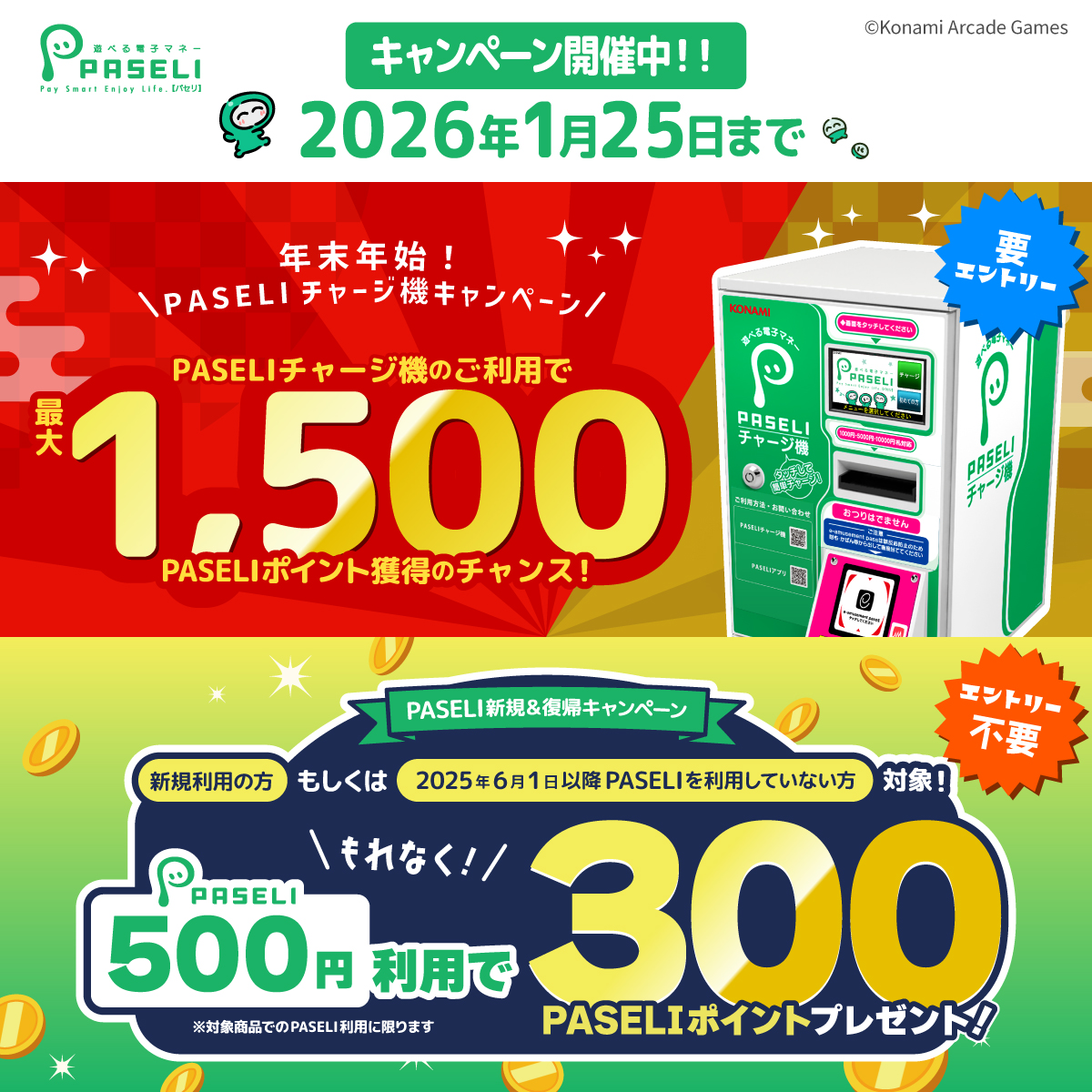 PASELI【パセリ】公式 (@PASELI_official) / Posts / X