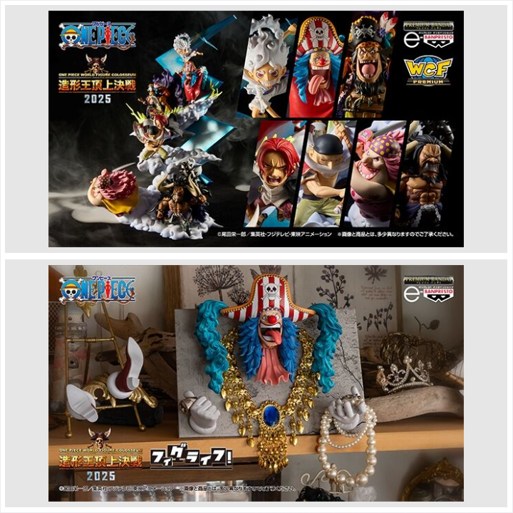 📢締切間近 ＼ 🏆ONE PIECE #造形王頂上決戦🏆 「ワンピース 造形王