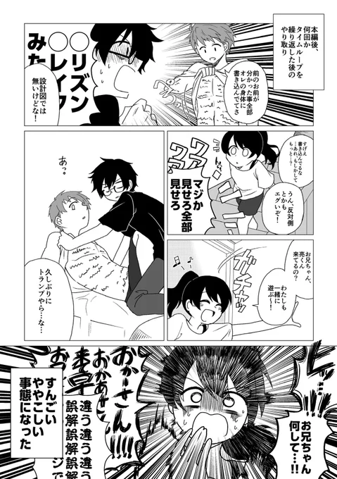 読んでくださった方々ありがとうございました〜! いつも本編バッドエンド→二次創作ギャグ落ちだったので今回は逆に本編なんか希望がありそうエンド→二次創作これ絶対死ぬほど苦しむじゃんエンドです 