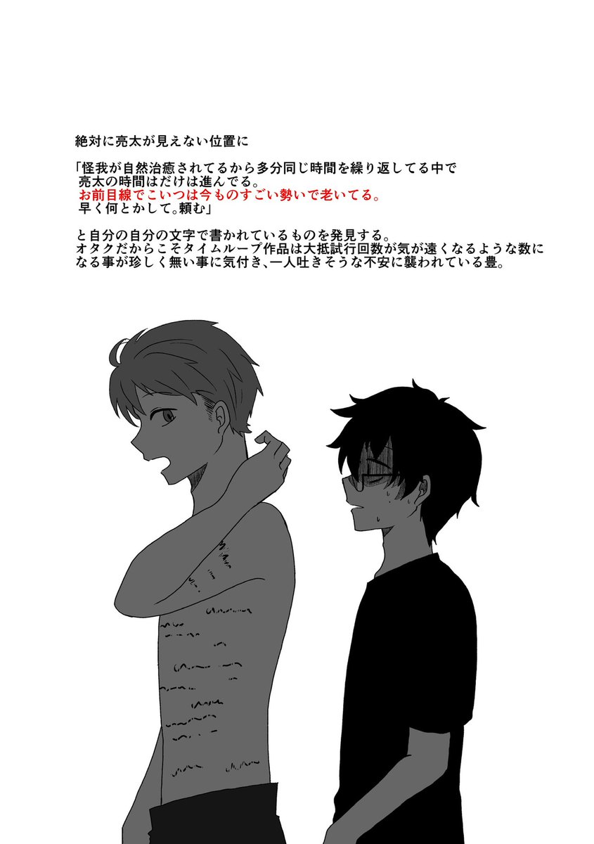読んでくださった方々ありがとうございました〜! いつも本編バッドエンド→二次創作ギャグ落ちだったので今回は逆に本編なんか希望がありそうエンド→二次創作これ絶対死ぬほど苦しむじゃんエンドです