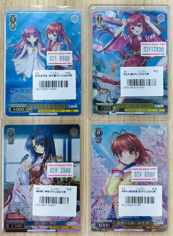 ヴァイスシュヴァルツ】 販売情報 💫 むすんだ未来 うみ＆識 SSP 💫 夏