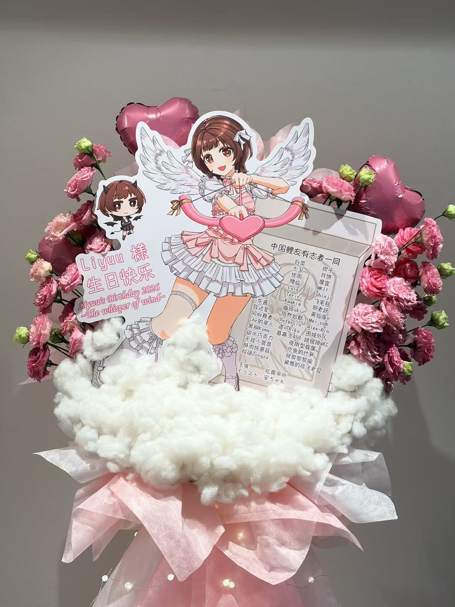 SyoumuNeiki's tweet image. 🤍Liyuu’s Birthday 2026～ 
The Whisper of Wind 東京公演🎂

私たち中国鯉友は      
#Liyuu ちゃんへお花を贈りました✨

生日快乐~
りーちゃんが永遠にキラキラ輝き続けますように！
これからもっと多く、大きくて素晴らしいステージをたっぷり楽しめますように！…