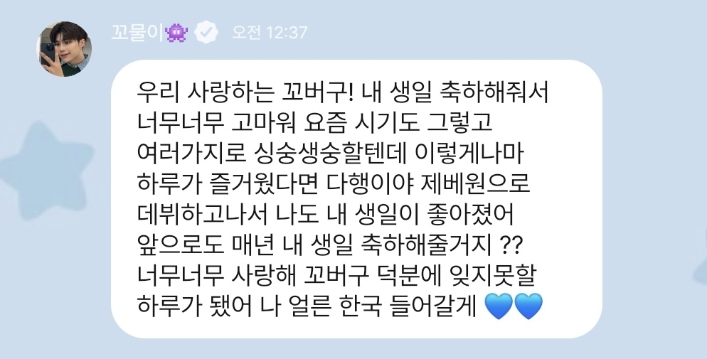 욱이 꽉 안아줘야 돼..🥹🫂💙