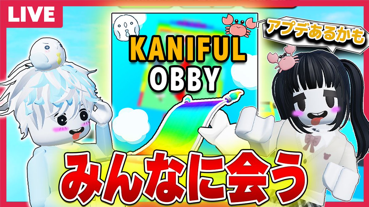 公式】かにぱんのおへや (@kanipan_tettun) / Posts / X