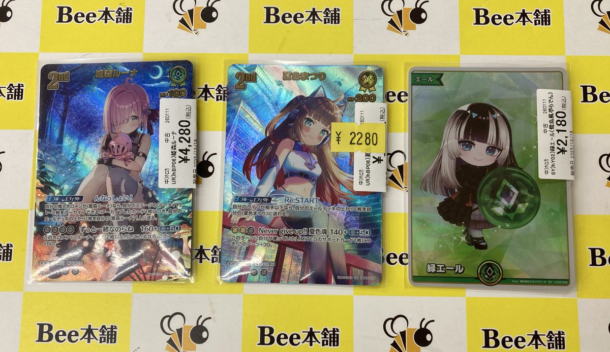 🎉【#ホロカ 商品情報】🎉 😈最新弾「アヤカシヴァーミリオン」🍃 より