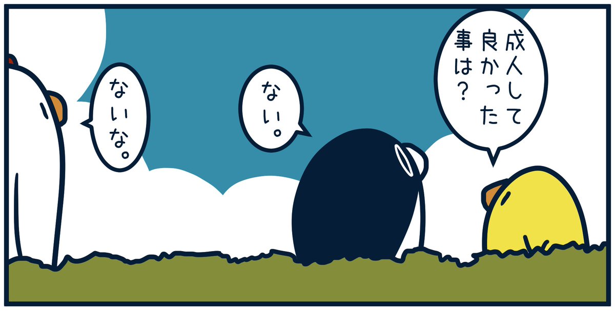 Post by とりのささみ。 on X: 8715