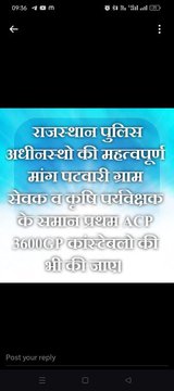 #RP_FIRST_ACP_3600
#राजस्थान_पुलिस