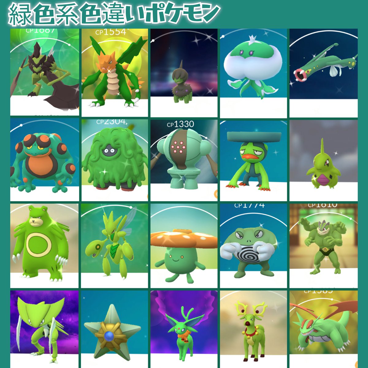 パパぽん@ポケモンGO (@papaponpokemon) / Posts / X