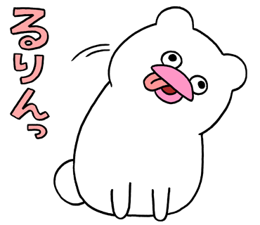 第3弾ハッチンパモススタンプ発売中!https://t.co/yFpDK5FMe6 