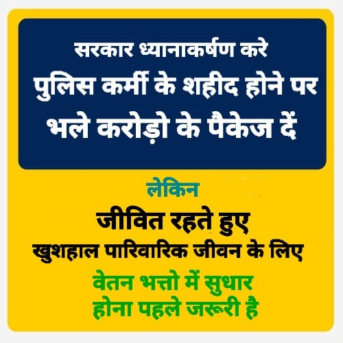 पटवारी ग्राम सेवक व कृषि पर्यवेक्षक के समान प्रथम ACP 3600GP रूपए निर्धारित किया जाए।
🚨🚥🚥🚥🚥🚥🚨
#राजस्थान_पुलिस 
<a href="/RajCMO/">CMO Rajasthan</a> 
<a href="/Bhajanlalofc/">Office Of Bhajan Lal Sharma</a>
 <a href="/svoruganti1466/">V.Srinivas IAS</a>
<a href="/1stIndiaNews/">First India News</a> 
<a href="/zeerajasthan_/">ZEE Rajasthan</a> 
<a href="/DainikBhaskar/">Dainik Bhaskar</a>
<a href="/jpk_11/">जय प्रकाश कुमावत ,नागरिक सुरक्षा समन्वय समिति</a>