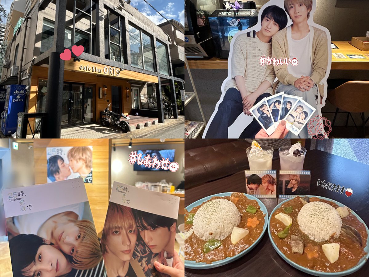 25時、赤坂でコラボカフェ行ってきました♡♡ほんと幸せ空間だった