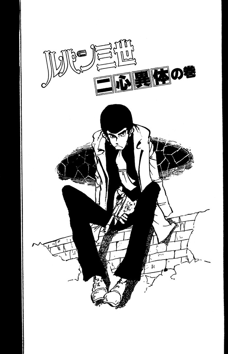 peaterupan's tweet image. NEW SCANS

I've scanned the covers and important artworks for the L3 Novel and SL3 Omnibus Set. Check it out in the Monkey Punch Art folder!

Links below🔻