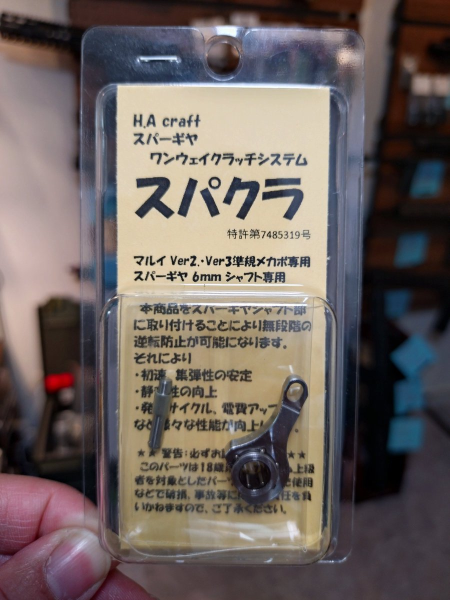 HA craft スパクラ　トイガンパーツ 楽天市場】【エントリー最大10倍＆3％クーポン】H.A Craft スパクラ