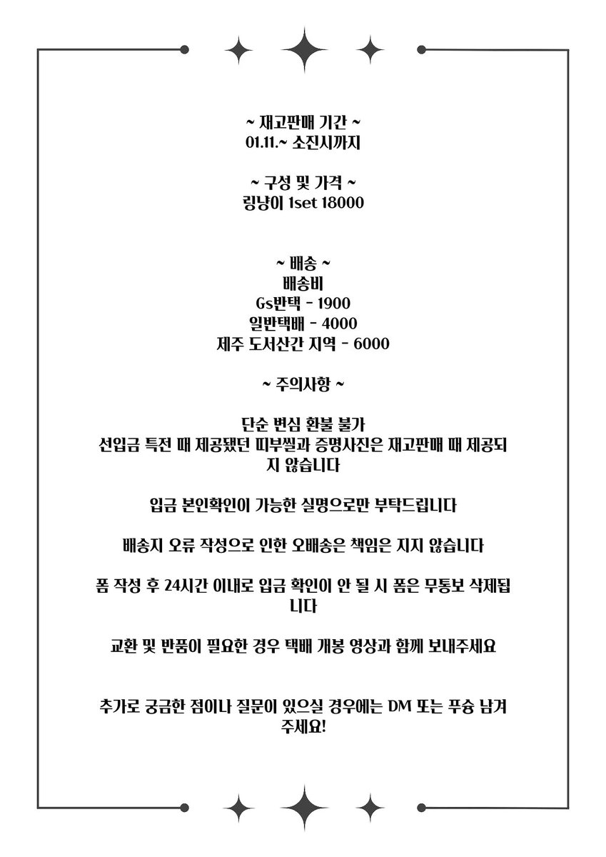 배우 #전혜진 인형 링냥이 재고 판매 폼 open🍀

🗓️ 01.11. ~ 소진시까지 

🐈‍⬛ witchform.com/deposit_form.p…