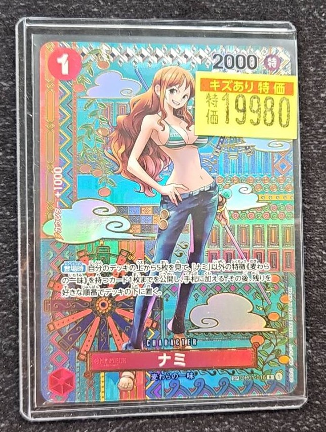 ワンピースカード 🔥🔥🔥🔥訳あり特価品入荷🔥🔥🔥🔥 ✨ナミ(SP