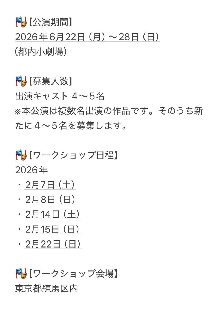 mitsuboshis's tweet photo. 📢ワークショップオーディション開催します🌟

2026年6月、都内小劇場にて上演予定の
プログレス公演に向けて
ワークショップ＆出演者オーディションを開催します。

ご応募はこちらまで✉️
mitsuboshis@yahoo.co.jp 
※件名にお名前とWS参加と記載の上ご連絡ください。

#WSオーディション https://t.co/beoSewIY9C