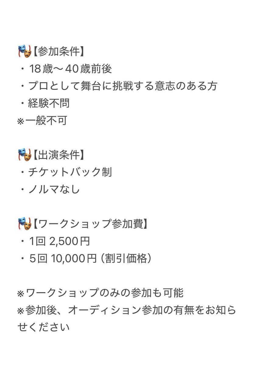 mitsuboshis's tweet photo. 📢ワークショップオーディション開催します🌟

2026年6月、都内小劇場にて上演予定の
プログレス公演に向けて
ワークショップ＆出演者オーディションを開催します。

ご応募はこちらまで✉️
mitsuboshis@yahoo.co.jp 
※件名にお名前とWS参加と記載の上ご連絡ください。

#WSオーディション https://t.co/beoSewIY9C