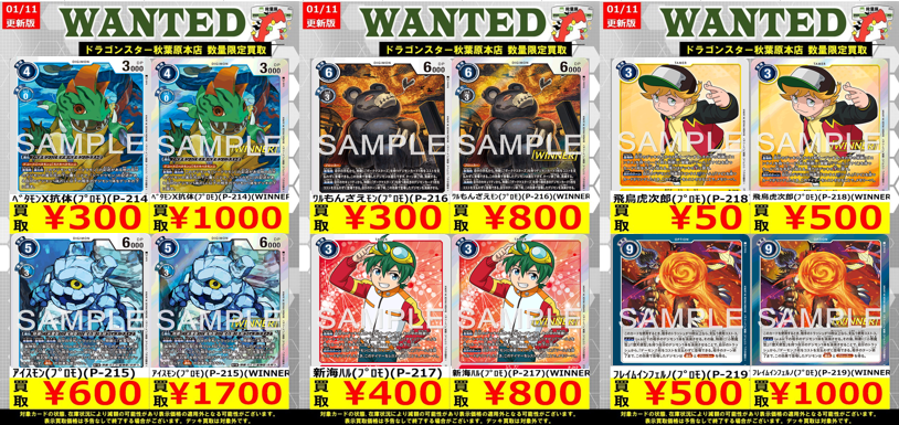 デジモンカード 買取】 プロモ～ ｱｲｽﾓﾝ(ﾌﾟﾛﾓ)(P-215) ￥600 ﾌﾚｲﾑｲﾝﾌｪﾙﾉ