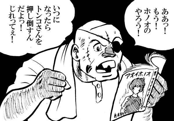 本日はちばてつや先生のお誕生日です!
業界のレジェンドとして、もっともっと長生きして欲しい!ご長寿を祈願して過去のジョーパロディを再アップさせていただきます! 
