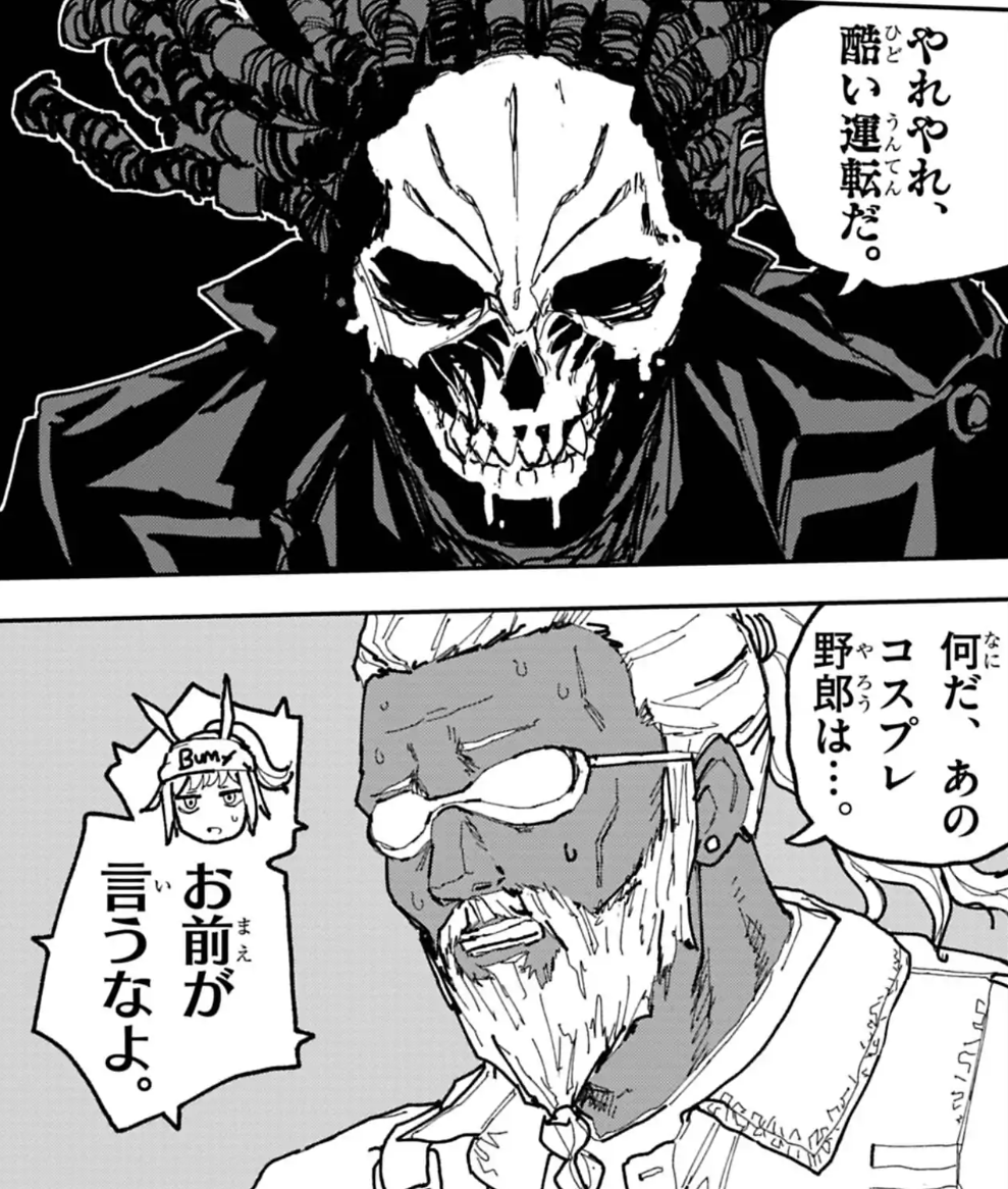 西馬ごめゆき【8巻2/27】イワシ (@iwwaasii) / Posts / X