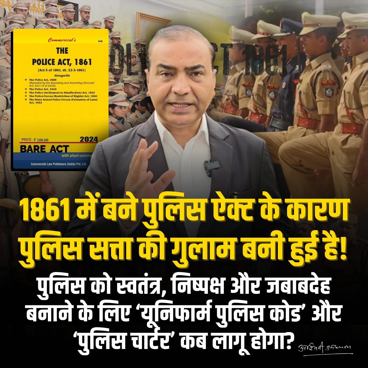 कांस्टेबल कोई कमज़ोर कड़ी नहीं
वो पूरी व्यवस्था की नींव है 🧱
ACP 3600 + समय पर DPC + ग्रेजुएशन + कंप्यूटर सर्टिफिकेट
#राजस्थान_पुलिस
<a href="/RajCMO/">CMO Rajasthan</a> <a href="/BhajanlalBjp/">Bhajanlal Sharma</a> <a href="/ETVBharatRJ/">ETVBharat Rajasthan</a> <a href="/DainikBhaskar/">Dainik Bhaskar</a>  👏👑
