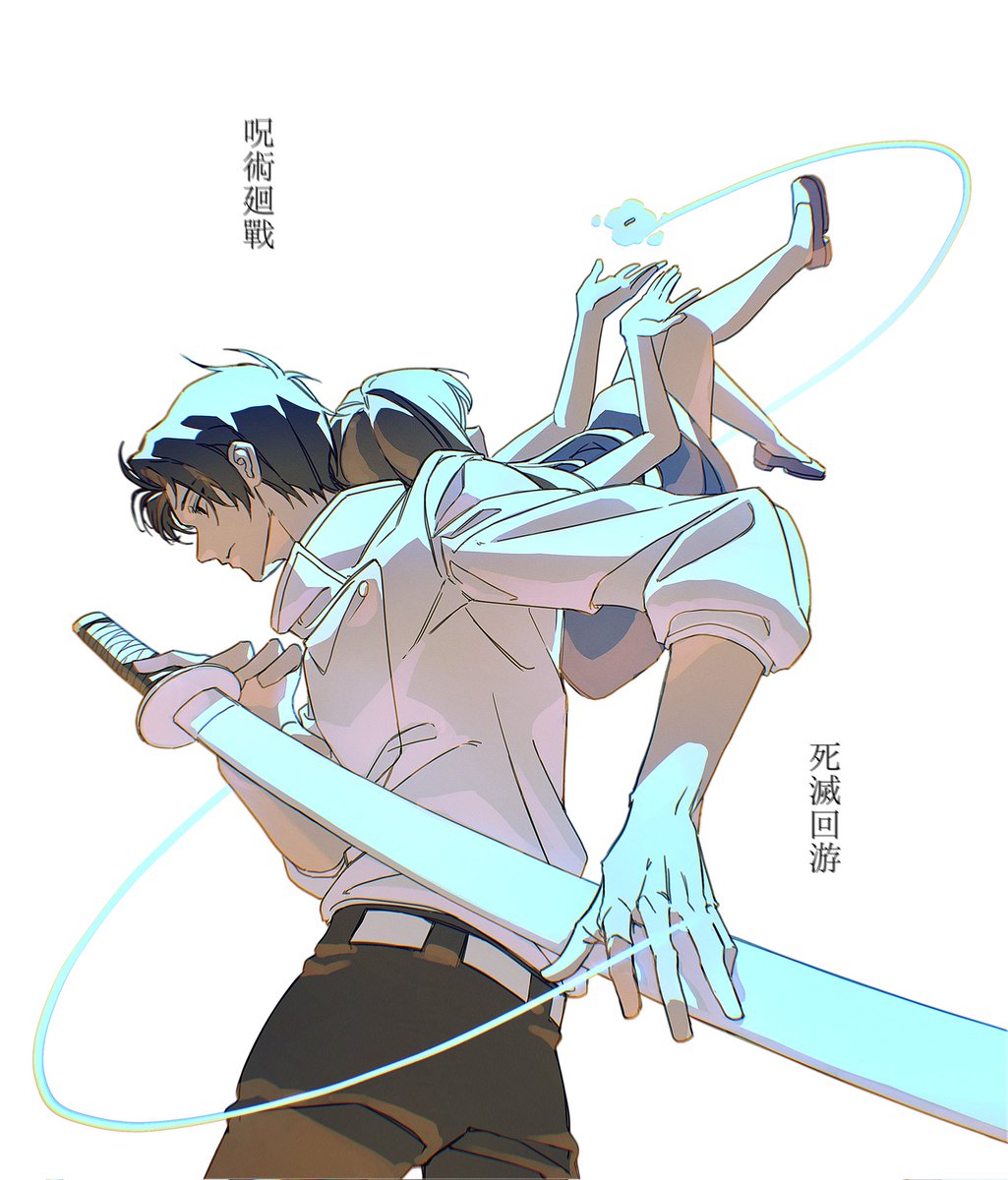 KMAMASAMA_'s tweet image. #呪術廻戦 #死滅回游
왕자님이 공주님 힘 빌리는 만화 볼사람