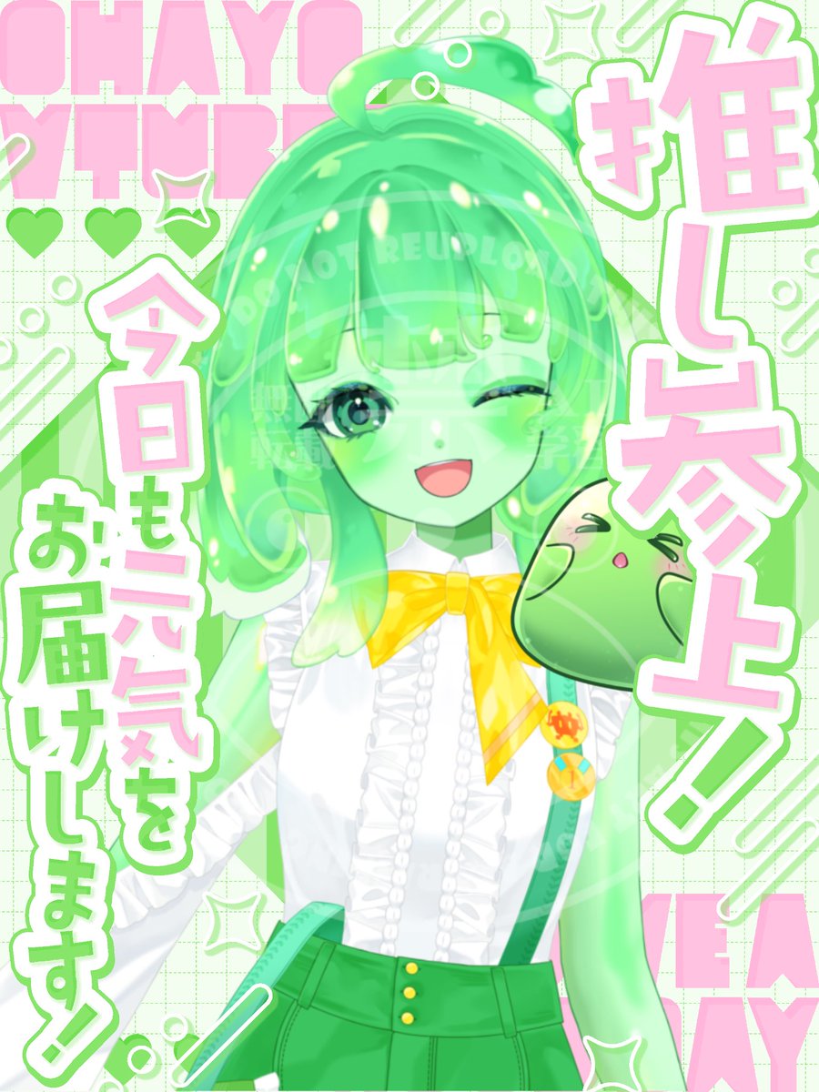 REMAKE☆ ひーちゃん様おまとめ おはすらすぎてこんにちすらになっちゃったすら😳‼️ 連休中ですらが