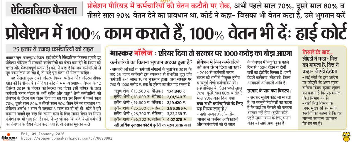राजस्थान मे बेरोजगारो की स्तिथि 
पहले 4/5 साल तक नौकरी की तेयारी करो, फिर भर्ती पूरा होने मे 2साल ले लेगी, उसके बाद फिर नौकरी मिलेगी तो उसमे 2 साल तक 12-15k की फिक्स राशि दी जायेगी, आखिर इतने सैलरी मे कैसे काम चेलगा खुद का खर्चा,घर, शादी, कर्जा कैसे उतरेगा
#प्रोबेशन_में_पूरा_वेतन