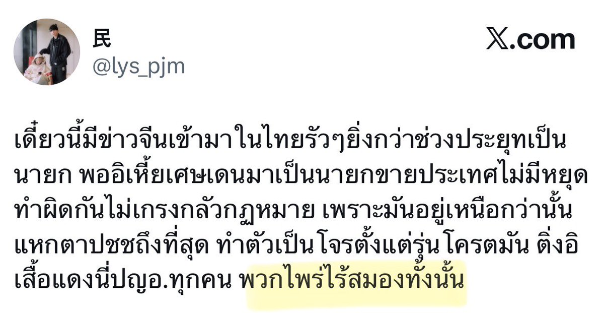 yyadaa2000's tweet image. มองโหวตเต้อเพื่อไทย เป็นพวกไพร่ไร้สมองทั้งนั้น เริสสส ดีมากขึ้นสวรรค์ไปเลยค่ะ เดี๋ยวกุลงนรกไปเอดุเขตแม่มึงเอง