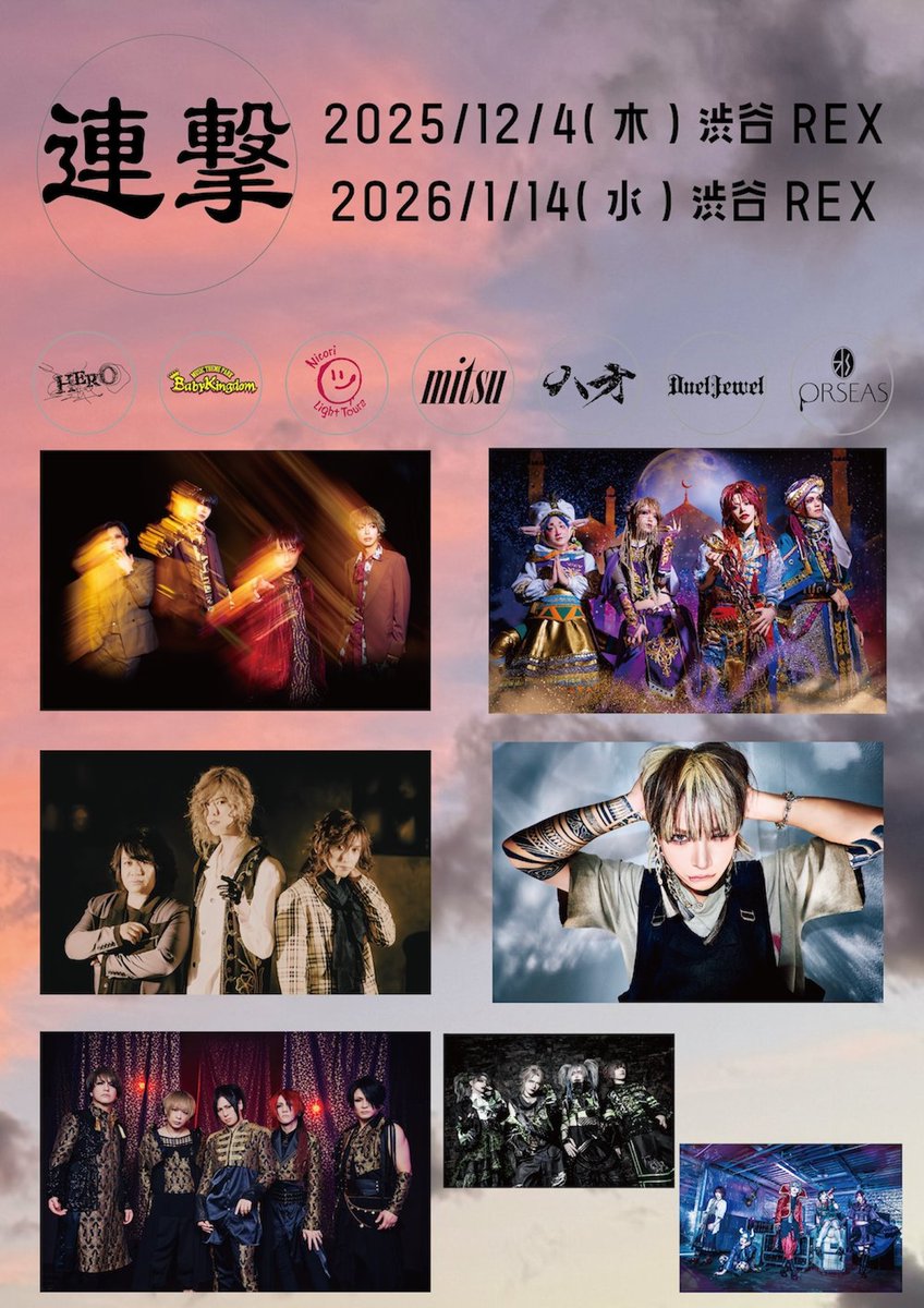 📅2026年1月14日(水) #明日のV系ライヴ 🟠 LIZA主催TOUR 2026 【THE