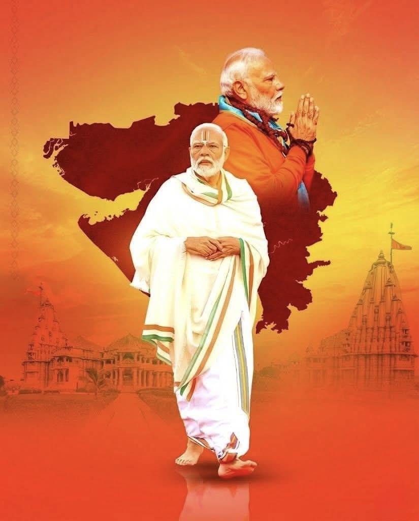 मेरा शंकराचार्य-  नरेंद्र मोदी है !
मेरा मठाधीश-    नरेंद्र मोदी है !
मेरा आचार्य-      नरेंद्र मोदी है !
मेरा गुरु भी-       नरेंद्र मोदी है !

क्योंकि....

नरेंद्र मोदी ने मुझे स्मरण कराया कि मैं हिन्दू हूँ !
नरेंद्र मोदी ने मुझे बताया कि भारतवर्ष मेरा राष्ट्र है !
नरेंद्र मोदी