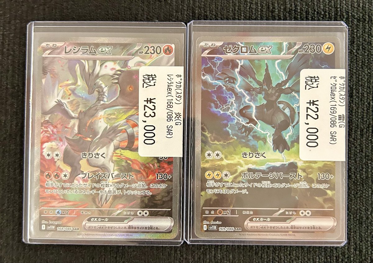 ポケモンカード】 ⚪️⚪️⚪️入荷情報⚫️⚫️⚫️ 『レシラムex(168