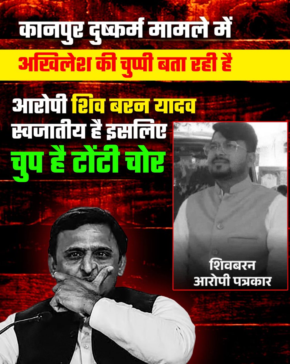 बाबा साहेब अंबेडकर का अपमान करना दलित विरोधी अखिलेश की पुरानी आदत है। कभी पार्कों के नाम बदलते हैं, कभी उनके सिद्धांतों को कुचलते हैं।