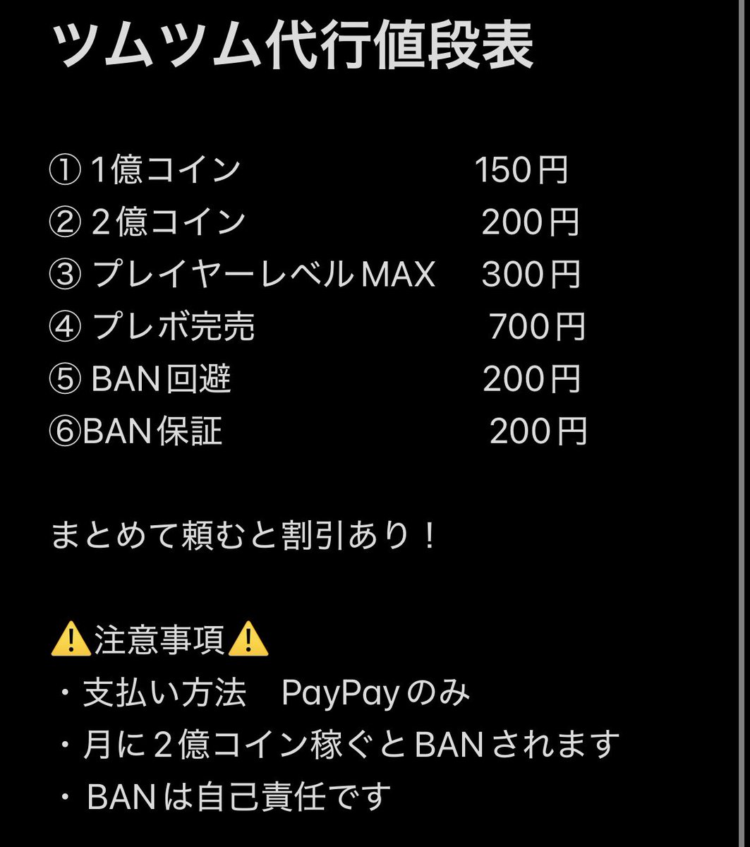 ツムツム代行 依頼はDMまで！ 質問なども受け付けてます！ #ツムツム #ツムツム代行 #ツムツムコイン #ツムツムチート #ツムツム代行無料  #ツムツムコイン代行 #ツムツムチート代行