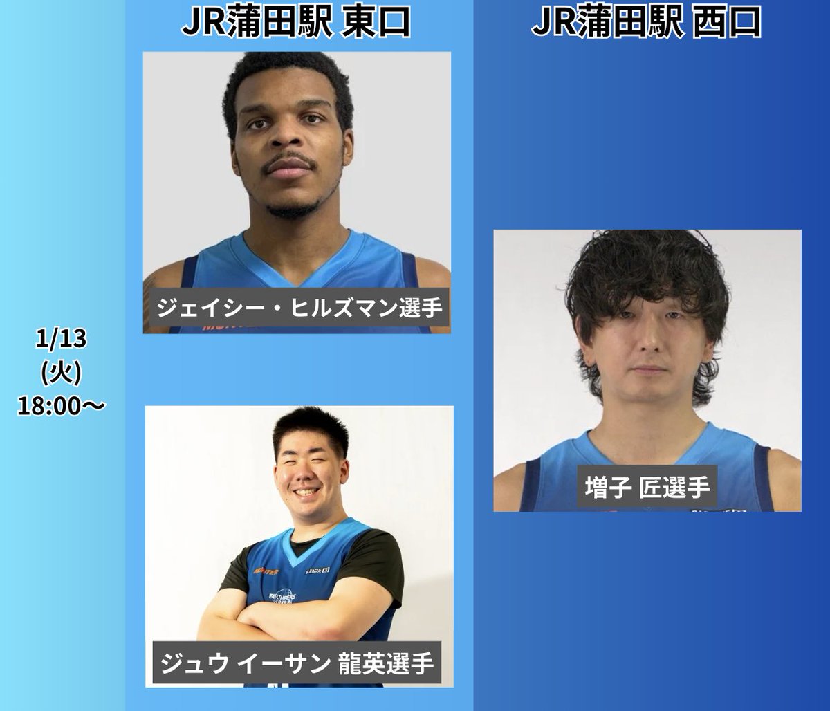 🌐チラシ配りのお知らせ🌐】 《第16節》に向けてチラシ配りを開催