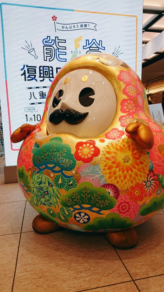 📣ひゃくまんさんおでまし終了📣

1/10(土)・11日(日)は
✨「能登復興応援フェア」✨
📍東京駅改札内 スクエアゼロ
(グランスタ東京B1F)

2日間ありがとうございました！

たくさんのお客様に
#ひゃくまんさん も満足そう💕

フェアは本日17時まで！
引き続きお楽しみください♪

また会えますように！