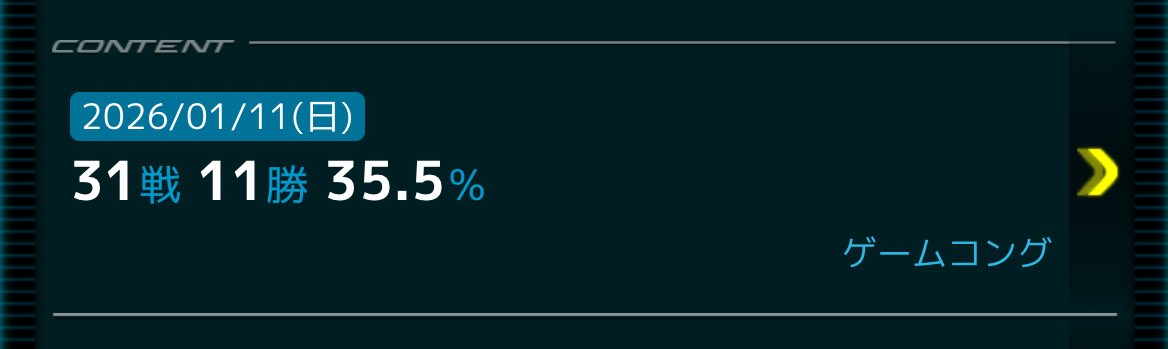 ちょいちょい改修型以外も使ったりしたけどシナンジュ癖強すぎてキツイしフルセはクソ強くね？ってなってる