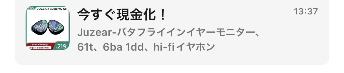 ShigureAudio's tweet image. 今すぐ現金化！？