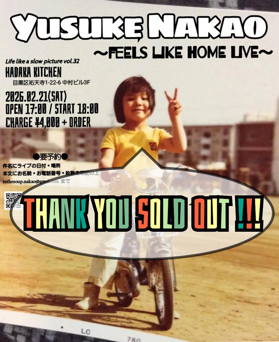 inthesoup 中尾諭介 インザスープ 学校出前ツアー 中尾諭介 (@nakaoyusuke0620) / Posts / X