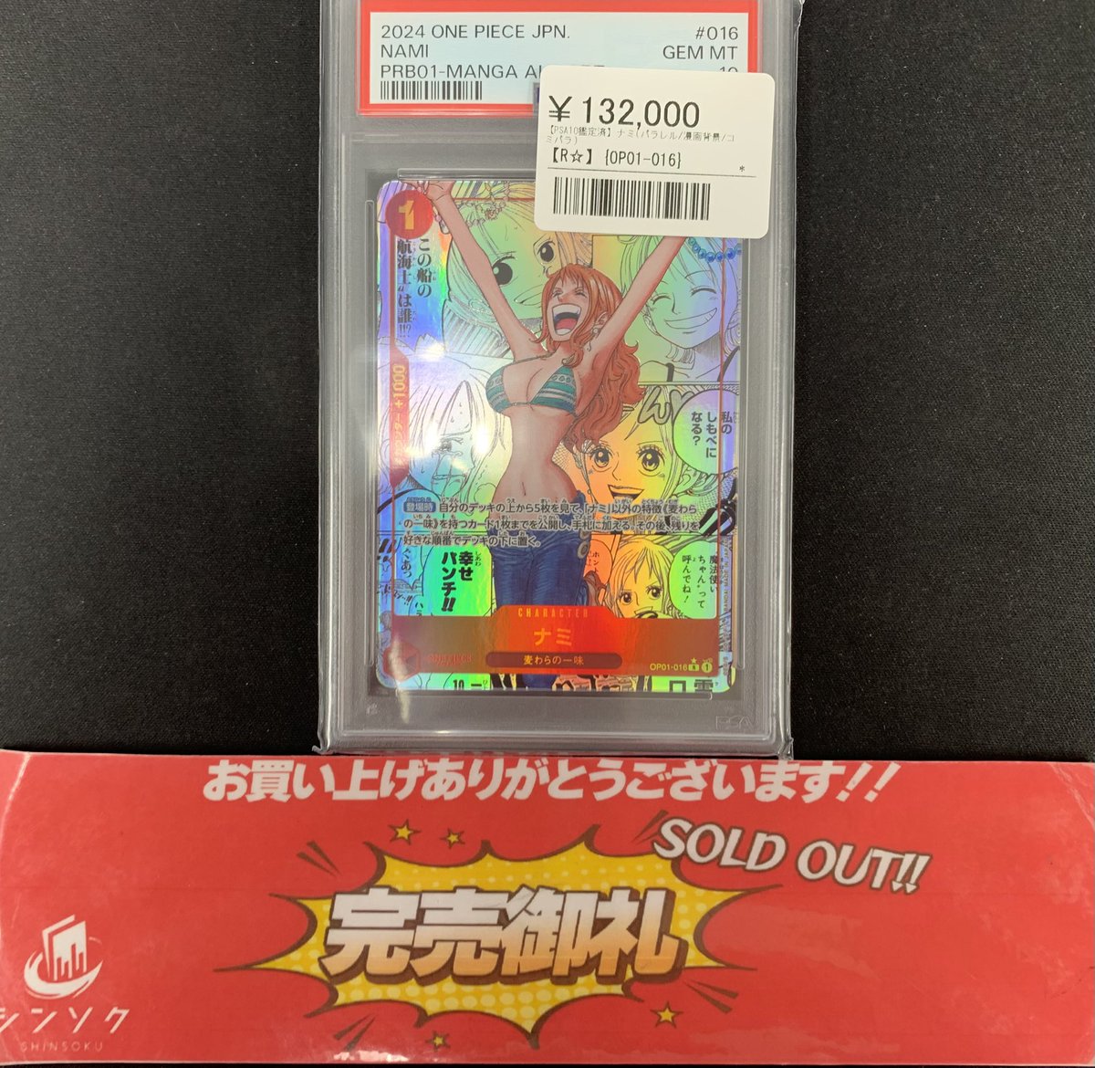 こちらご購入いただきました‼️ お買い上げありがとうございました‼️