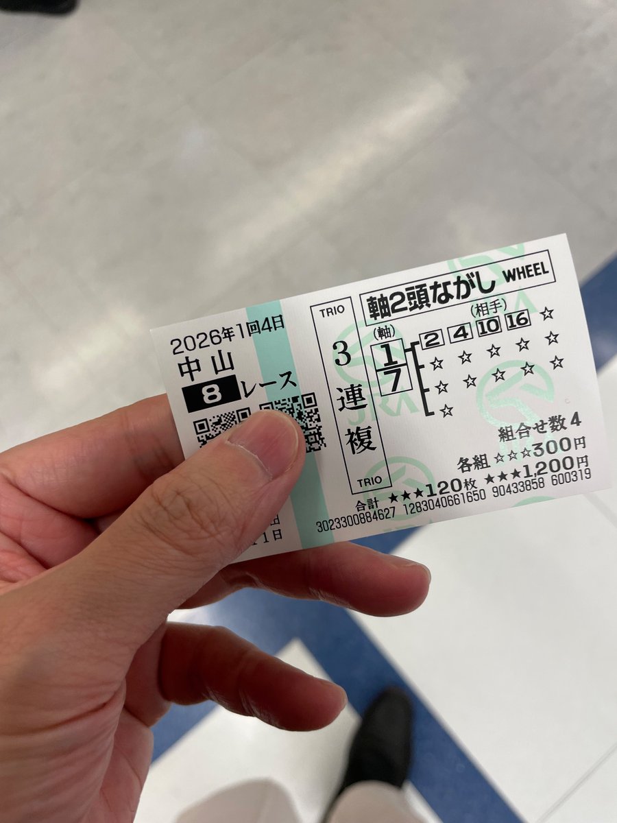 ブラックジェダイトのレース、ガミっては無いけど安い💦 応援馬券はお