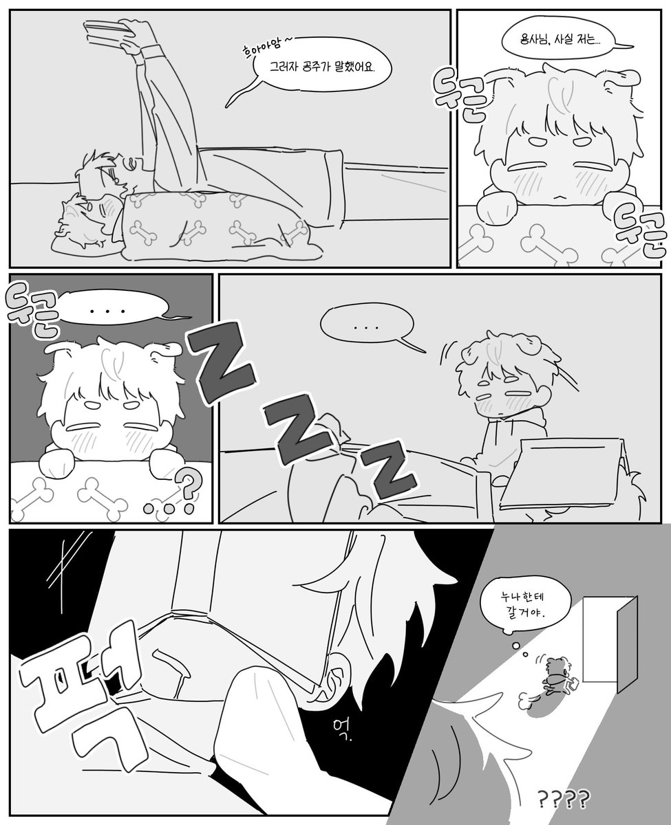 뜨억님의 연성이 너무 좋아서 허락 받고 그려왔습니다...🫶