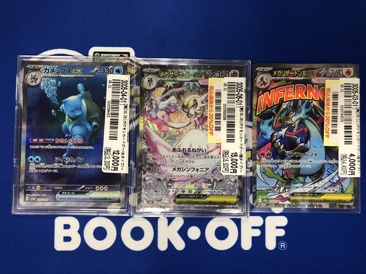 🔥 #ポケモンカード 🔥 『メガサーナイトex SAR 087/064