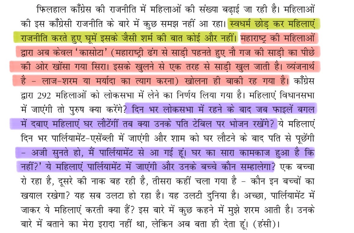 Real “Feminist” Dr. B.R. Ambedkar openly spewed vile misogyny toward women in public life:

1. He declared women daring to enter politics as a profound national disgrace and moral abomination.

2. He viciously likened women taking seats in Parliament to Maharashtrian women
