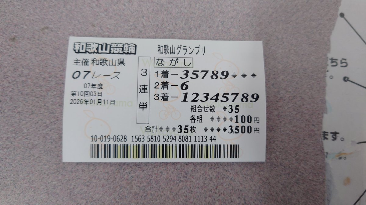 Post by ネコパンチ on X: 勝ち確定