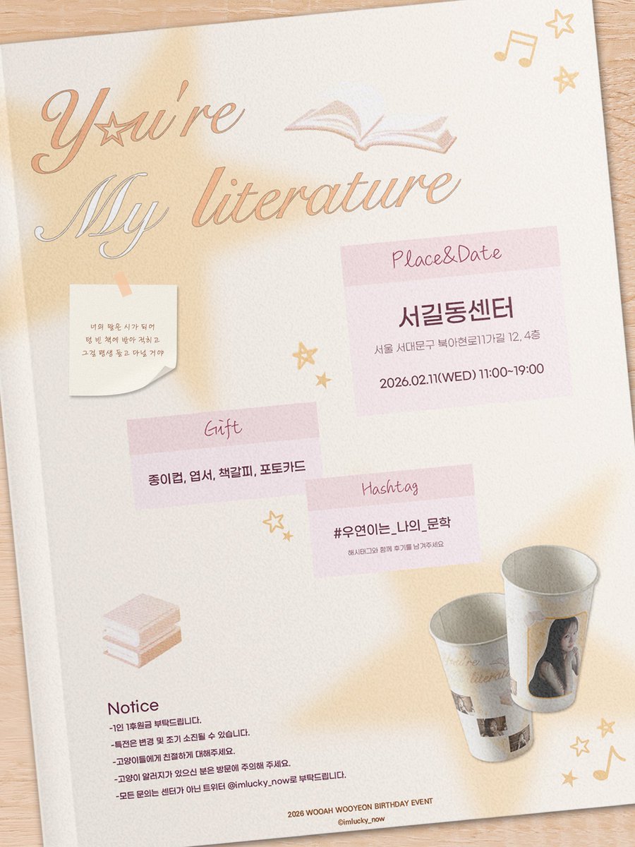 ˗ˋˏ 𝟮𝟬𝟮𝟲 𝗪𝗢𝗢𝗬𝗘𝗢𝗡 𝗕𝗜𝗥𝗧𝗛𝗗𝗔𝗬 𝗘𝗩𝗘𝗡𝗧 ˎˊ˗

『𝘠✩𝘶’𝘳𝘦 𝘔𝘺 𝘓𝘪𝘵𝘦𝘳𝘢𝘵𝘶𝘳𝘦』

📚서길동센터
📚26.02.11(WED) 11:00-19:00

카페가 아닌 고양이들을 구조하여 운영하는 센터이니 공지를 꼼꼼히 읽고 방문해 주세요!🐱

#우아 #우연 #WOOAH #WOOYEON