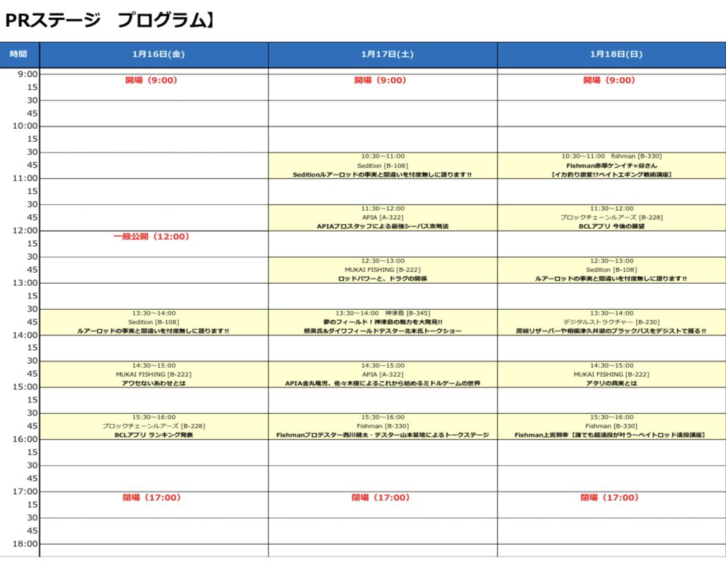 DSshop385's tweet image. いよいよ来週末開催の「釣りフェス2026in横浜」
最終日の1/18（日）は、13:30〜より会場内のPRステージにてDSスタッフの山岡計文氏と早野剛史氏によるスペシャルトークショーを開催予定です‼️
続く…