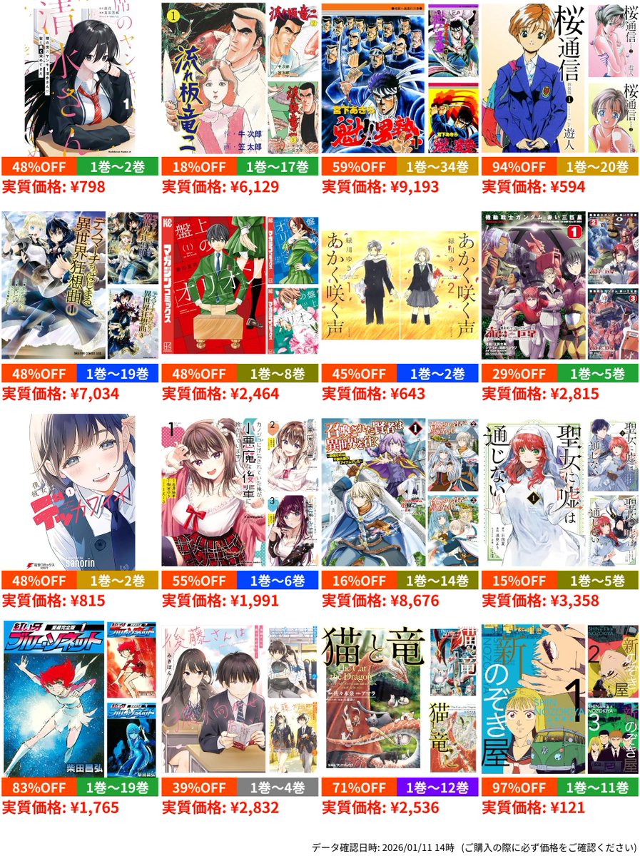 ぎゅな☺︎様まとめ買い用